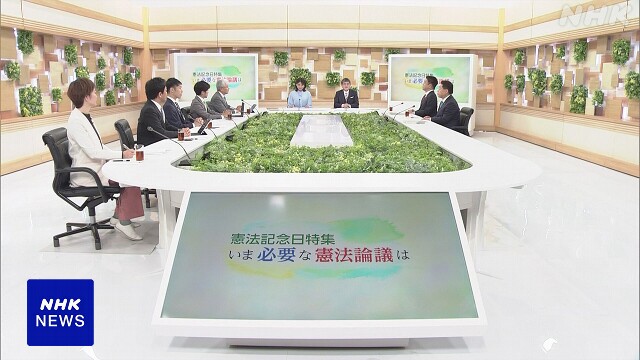 NHKの憲法記念日特集 国会での議論の進め方めぐり論戦