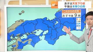 【近畿の天気】８日（月）は「桜雨」　午後は広く本降り・ザーザー降りで大きな傘の出番　雨は９日（火）の午前中まで続く見込み