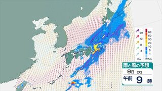 警報級の可能性も　　関東甲信地方で９日明け方から昼過ぎにかけ雷を伴った激しい雨