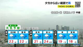 天気予報（4/8昼）夕方から広い範囲で雨