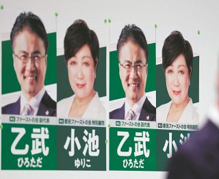 小池百合子知事が衆院補選の思惑を語る「きめ細かに輪を」　乙武洋匡氏を推す東京15区