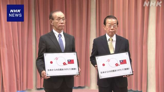 日本政府 台湾地震で緊急無償資金協力 台湾側へ目録の贈呈式