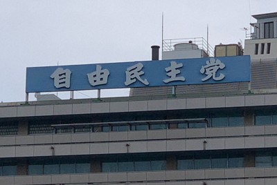 政権の行方占う衆院3補選　自民は東京15区・長崎3区で不戦敗