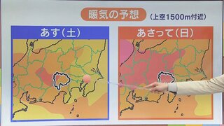 週末は晴れて初夏の陽気に　この時期でも車内熱中症に注意　気象予報士が解説