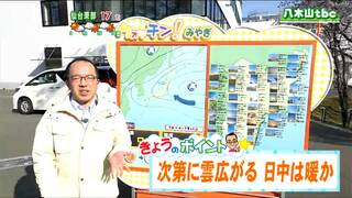 「昼頃からだんだん曇ってきますが雨が降ることはないでしょう」宮城の30秒天気　tbc気象台　11日