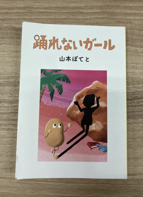 ライター山本ぽてとさん、11日にトークイベント　八重瀬町のくじらブックス＆ZouCafe