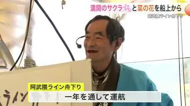 満開のサクラと菜の花を楽しんで…６０年目の阿武隈ライン舟下りで安全祈願祭〈宮城・丸森町〉