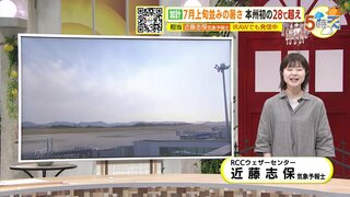 【4/13･14(土日) 広島天気】高気圧＆暖かい空気に覆われ晴れて初夏の陽気　25℃以上の夏日続々　紫外線・熱中症に要注意