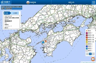 【地震情報】愛媛県南予を震源とする地震　四国で最大震度２　広島でも揺れを観測　気象庁