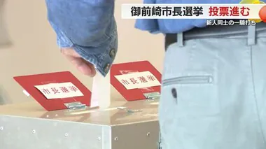 【御前崎市長選】午後5時現在の投票率は63.06％　午後10時半頃には大勢判明か　静岡