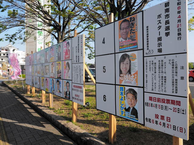 愛知・碧南市長選、３氏が立候補届け出　旧統一教会との関係も争点