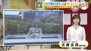 【あす4/16(火) 広島天気】大気の状態が不安定に　急な落雷・突風に注意　午後からは黄砂飛来も