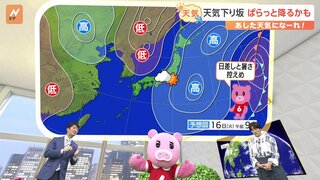 【4月16日 関東の天気】天気下り坂 ぱらっと降るかも