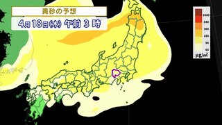 雨の後、黄砂に注意　黄砂の動きなど気象予報士が解説　