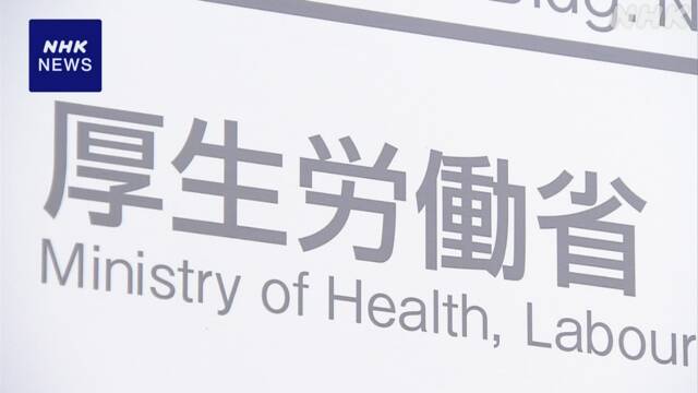 厚労省 公的年金の「財政検証」 納付期間延長の場合など試算へ