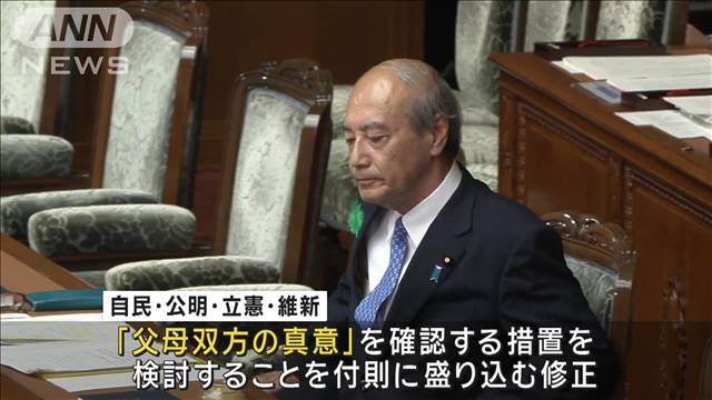 DV被害などの懸念で修正も…「共同親権」導入の民法など改正案が衆院で可決