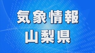 17日から18日にかけ　関東甲信地方の広い範囲で黄砂予想