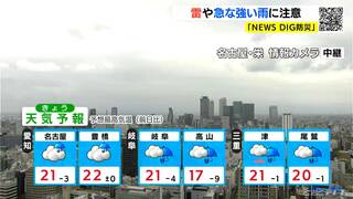 天気予報（4/16昼）雨の降りやすい一日　雷や急な強い雨に注意