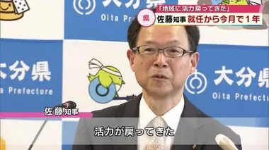 佐藤知事就任からまもなく1年「活力が戻ってきた」　自己採点は「自分じゃ難しい」　大分