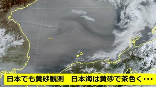 【黄砂情報】衛星画像が捉えた大量の黄砂　国内でも観測　日本海は茶色いエリア広がる　あす18日にかけて全国に飛来　屋外で黄砂付着おそれ　アレルギー・呼吸器系疾患の方など注意【3時間ごと黄砂予想】