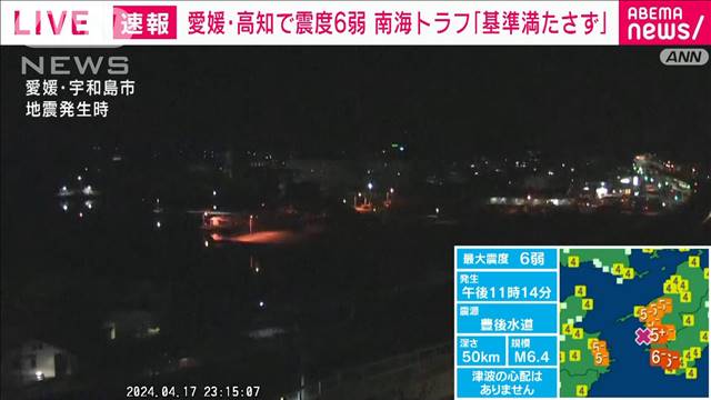 【震度6弱】林官房長官　同程度の地震発生に注意呼びかけ　「救命救助活動を最優先」