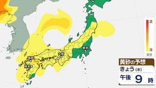 【黄砂情報】北日本から西日本の広い範囲で黄砂が観測　見通しの効く距離が10キロメートル未満となっている所も