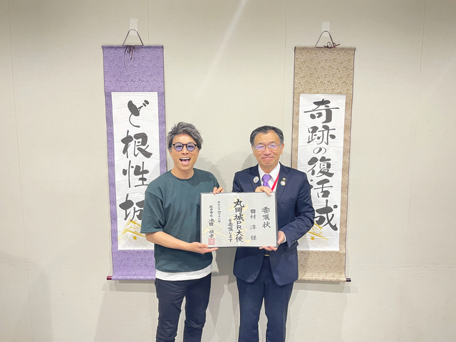 城好きタレントの田村淳さん、丸岡城PR大使就任　委嘱状は地場織物