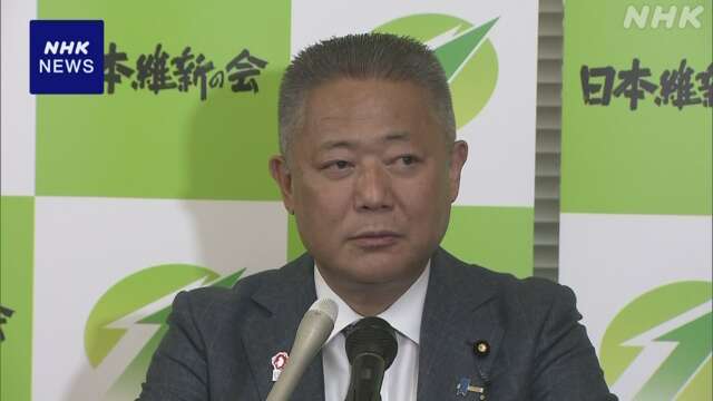 維新 馬場代表 立民の対応を批判 “たたきつぶす必要ある”