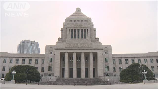 衆院「政治改革特別委員会」来週26日に開催へ　政治資金規正法改正に向け議論開始