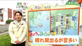 「雲が多い天気。最高気温はきのうより2〜5度くらい低い見込み」宮城の30秒天気　tbc気象台　２２日