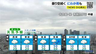 天気予報（4/22昼）曇り空続く にわか雨も