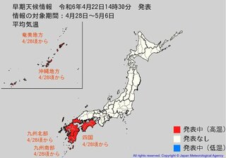 「四国、九州、沖縄地方で28日頃から10年に一度の高温に」この“10年に一度”ってどういう意味？九州などへのゴールデンウィークお出かけは暑さ対策を　tbc気象台