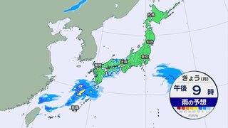 東・西日本は曇りや雨　関東は空気がヒンヤリ