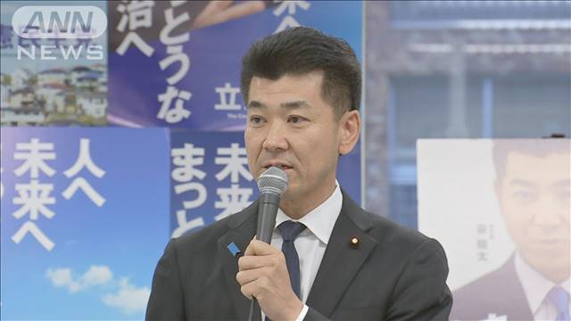 立憲“本気の改革案”発表　「政策活動費」廃止など政治資金規制法改正へ