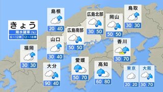 【きょう4/23(火) 広島天気】厚い雲に覆われて雨が降ったりやんだり　夜には広い範囲で雨