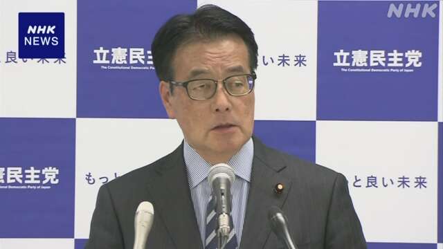 政治資金パーティー全面禁止など 立民 独自法案の骨子を発表