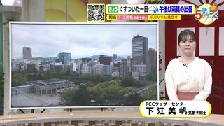 【あす4/24(水) 広島天気】昼頃までは雨残る所も　午後は次第に天気回復　最新３か月予報発表　ことしの梅雨は多雨傾向のおそれも