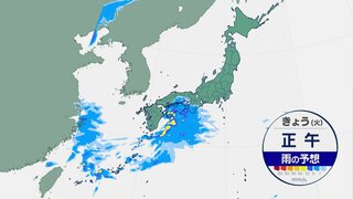 西日本や東海を中心に雨　太平洋側では激しく降る所も　関東も上着と雨具を