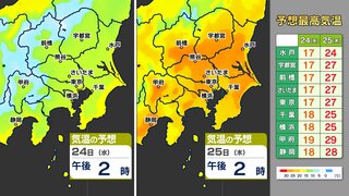 【関東は気温10℃上昇】冷たい雨から夏の暑さへ　近畿〜東海〜関東雨　シミュレーション24日〜25日