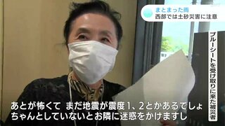 高知県内はまとまった雨　 １７日の震度６弱の地震で地盤の緩みも…  西部では土砂災害に注意