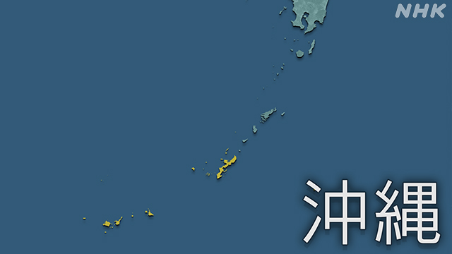 台湾付近で地震 沖縄で多少の潮位変化のおそれ 被害の心配なし