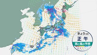 雨雲が通過中　西日本は雷雨も　関東は気温あまり上がらず空気ひんやり