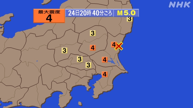 【地震速報】茨城 栃木 千葉で震度4 津波の心配なし