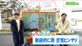 「雨が降ったりやんだり、沿岸部を中心に空気ヒンヤリ」宮城の30秒天気　tbc気象台　２４日