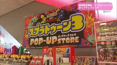 【トレリン】期間限定・大人気ゲームのポップアップストアが宮崎市にオープン