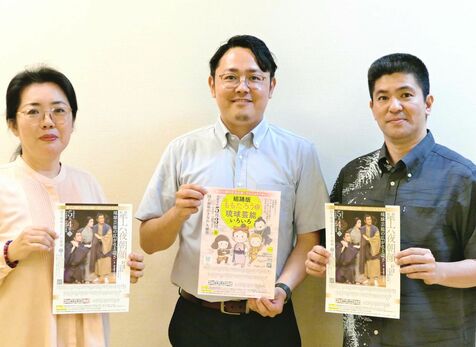 伝統の琉球芸能「種まきに力」　琉球芸能専攻OB会が20記念　5月3･4日に記念公演