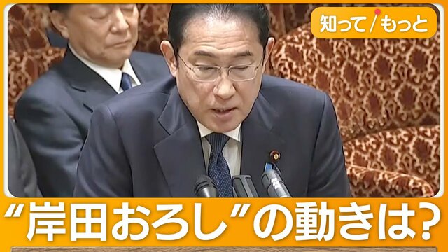 岸田総理“6月解散”困難？　保守王国の島根で自民惨敗　石破氏「四重苦はね返せず」