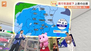 【5月1日関東の天気】雨で気温低下 上着の出番