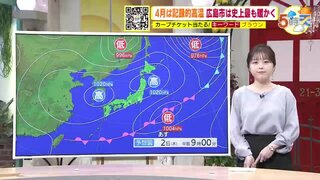 【あす5/2(木) 広島天気】日曜にかけて晴天エリアに　あすは薄雲広がる程度で青空　朝は冷える