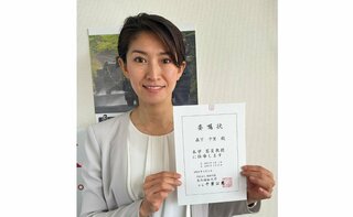 元タレント・森下千里さん　「大学の客員教授に任命されました」「より良い教育の在り方を考え、提供できるよう」　思い綴る